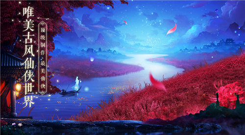 诛仙手游安卓版下载