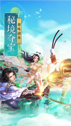 诛仙手游苹果版手机版