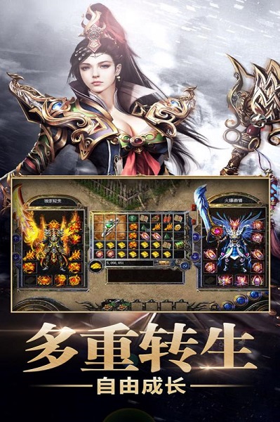 烈焰天下飞升福利版