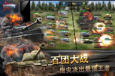 装甲荣耀手机免费下载