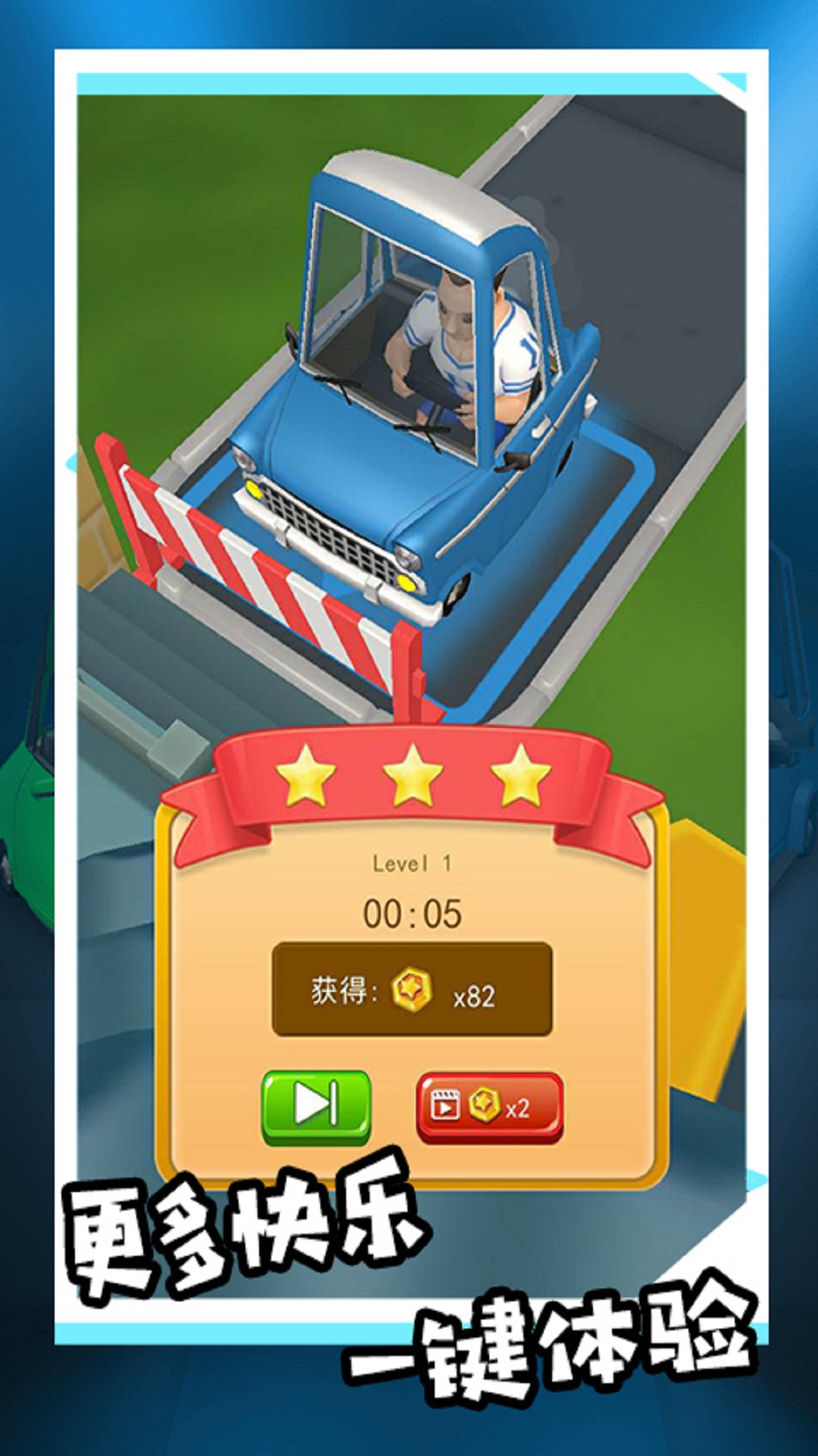 模拟驾驶汽车城市3D下载