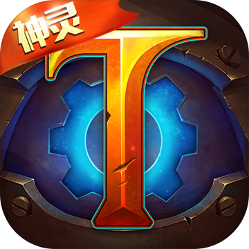 火炬之光手游下载苹果版本