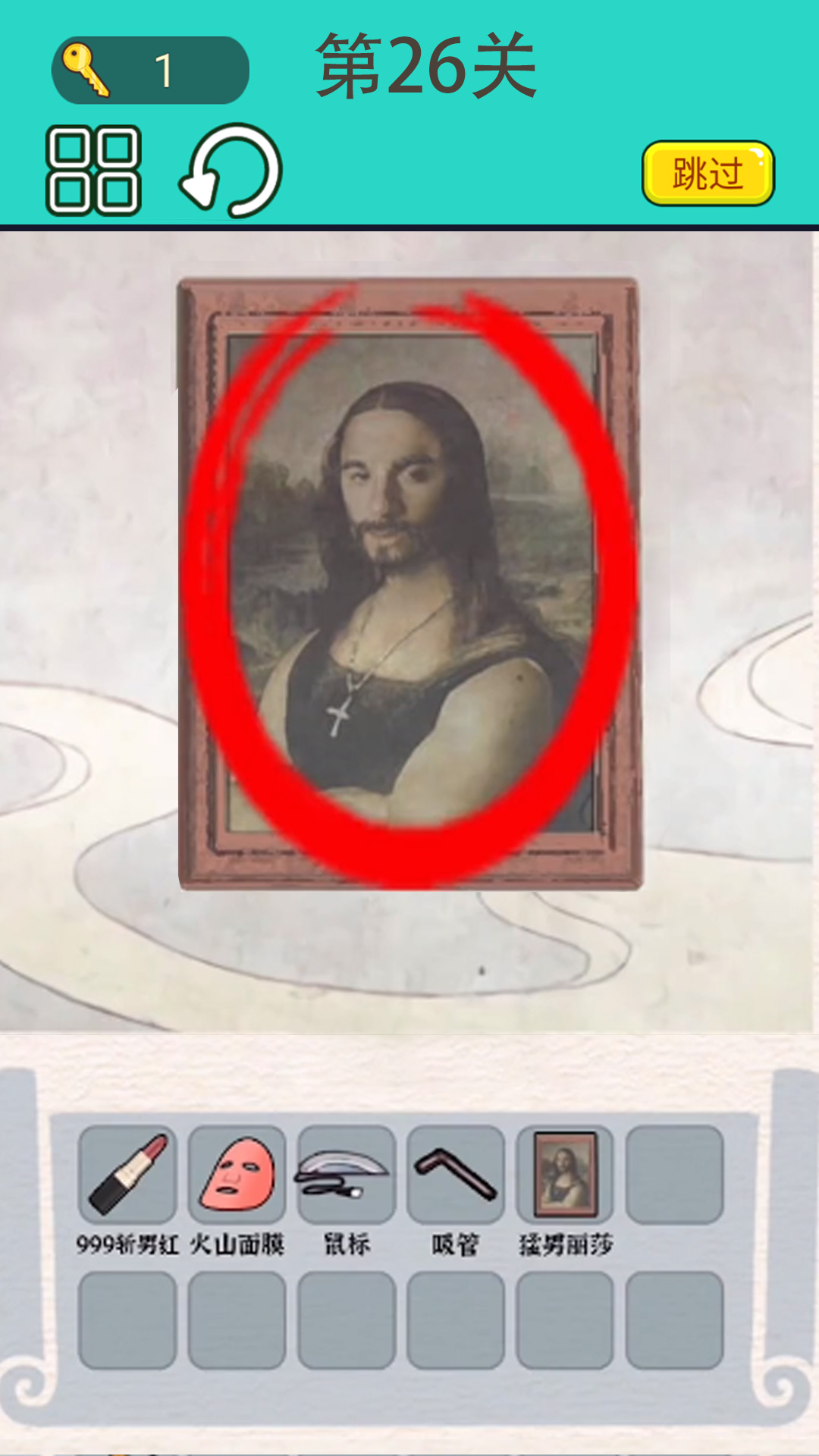 屏幕恶搞大师手游下载