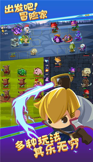 出发吧冒险家手机下载安装