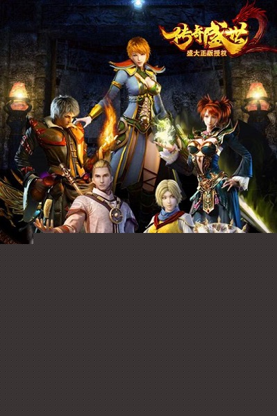 传奇盛世2手游