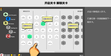 压力山大的远征最新版本下载