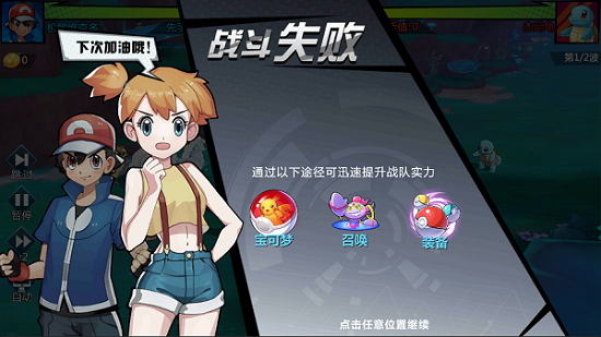 萌物大乱斗体力怎么使用