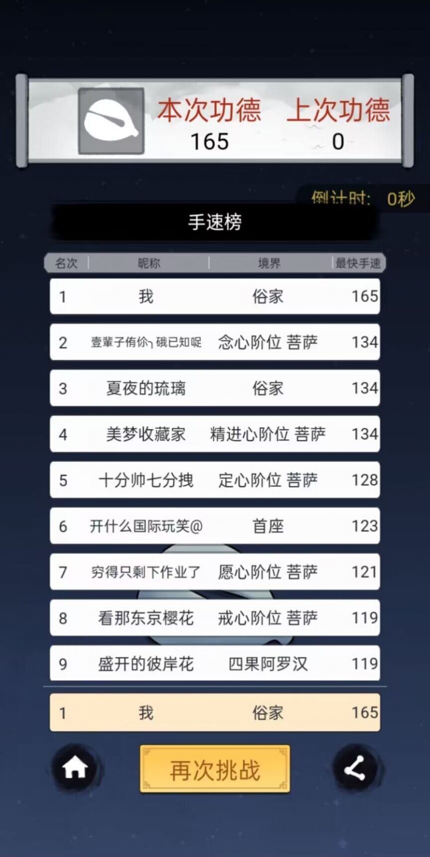 开挂的木鱼游戏下载安装