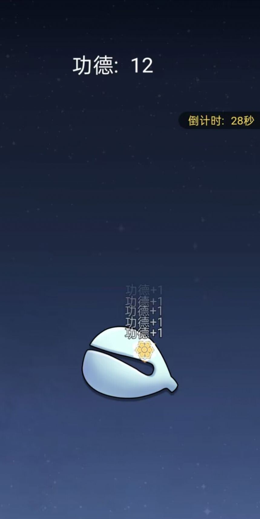 开挂的木鱼游戏下载安装手机版