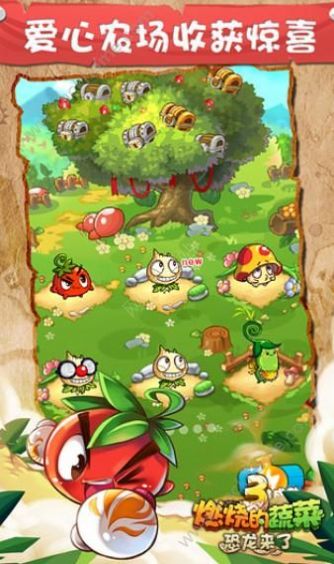 燃烧的蔬菜3游戏下载