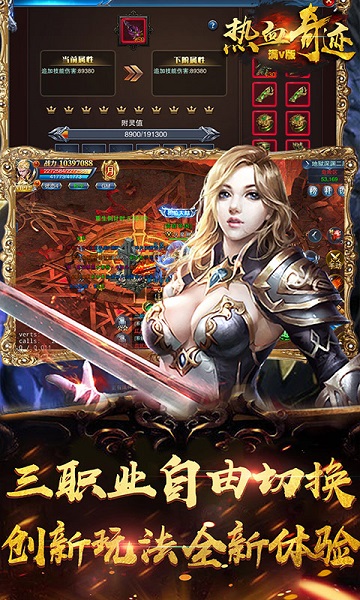 热血奇迹手机版