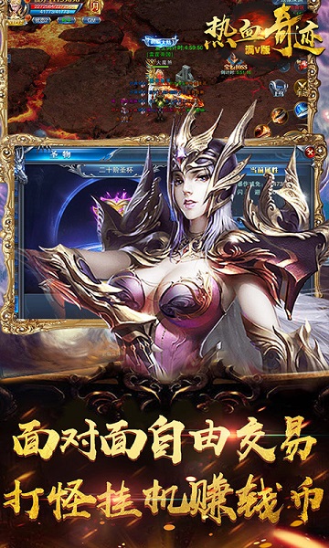 热血奇迹手机版