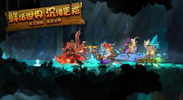 冒险者集结手游