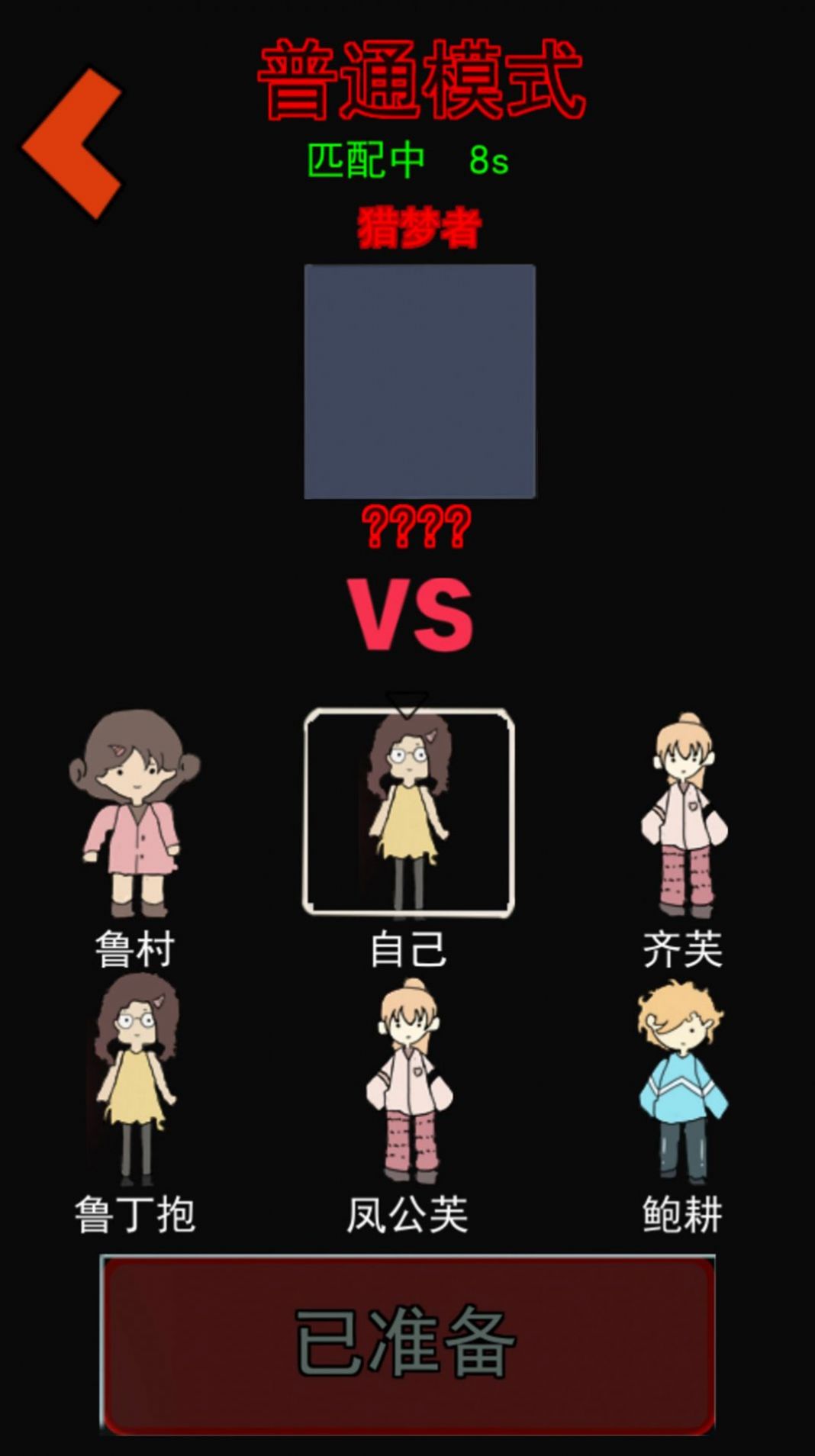 猛鬼大学宿舍下载