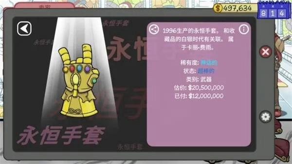 当铺模拟器2新手怎么玩