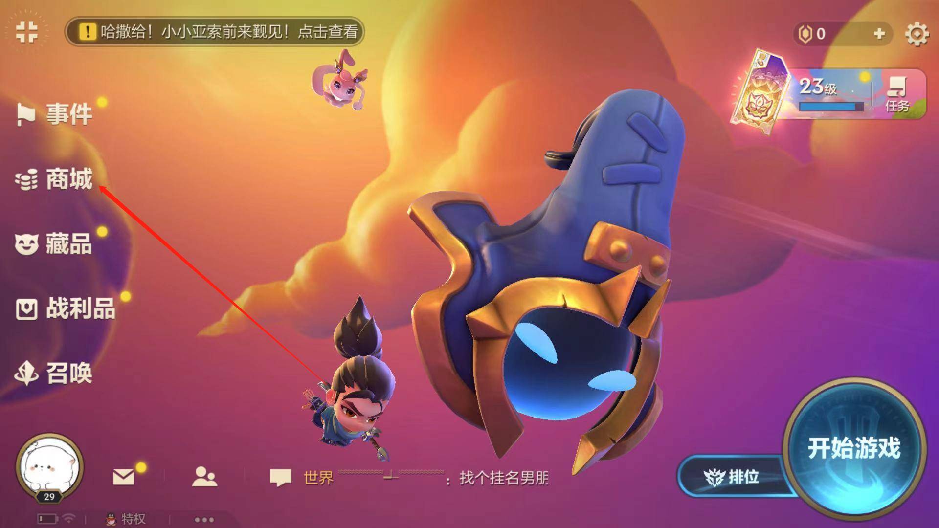 金铲铲之战疾风召唤币获得攻略