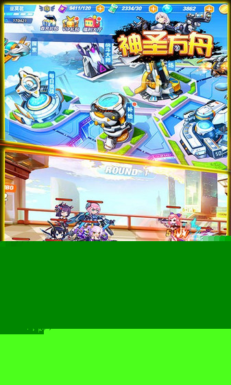 神圣方舟手游满v版