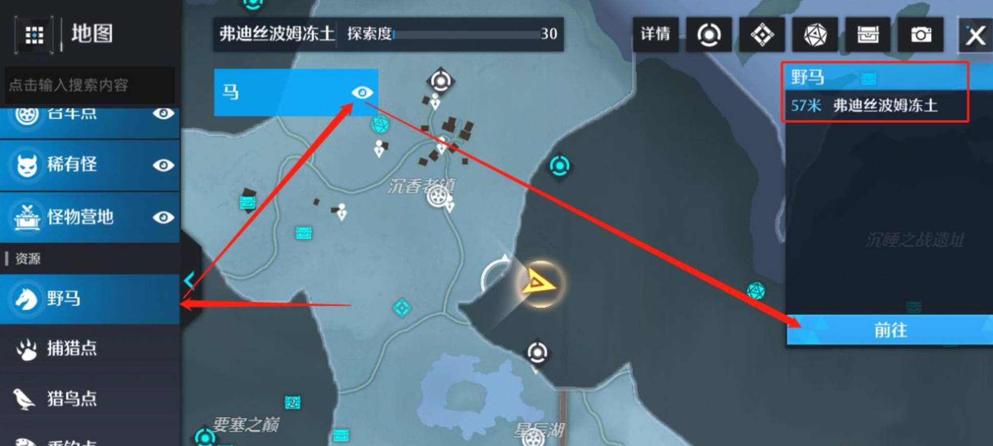 诺亚之心如何抓野马