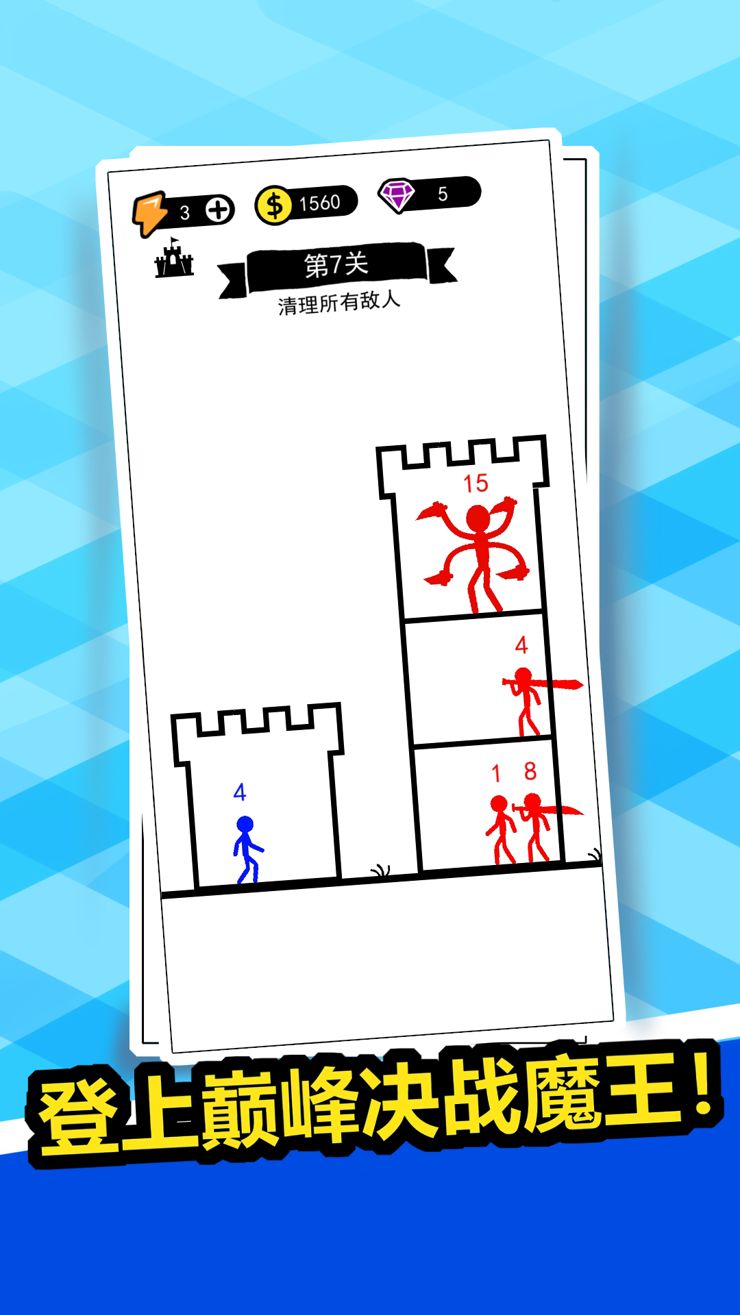 狂扁你一顿手游下载