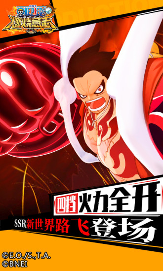 航海王燃烧意志网易版
