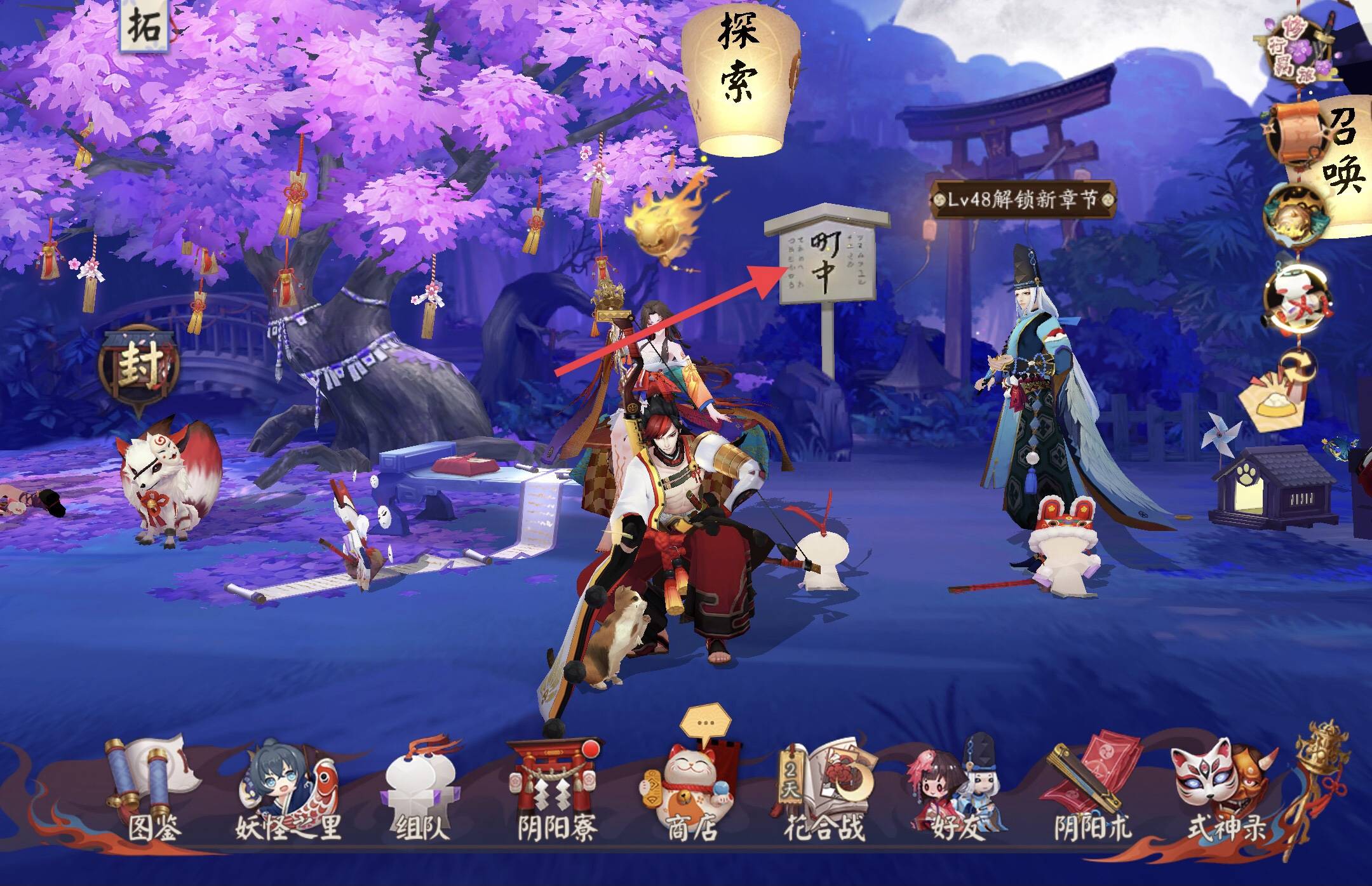 阴阳师斗技位置一览