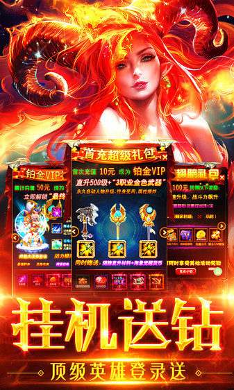 龙枪白嫖版手游