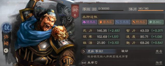 三国志战略版许褚平民阵容搭配推荐