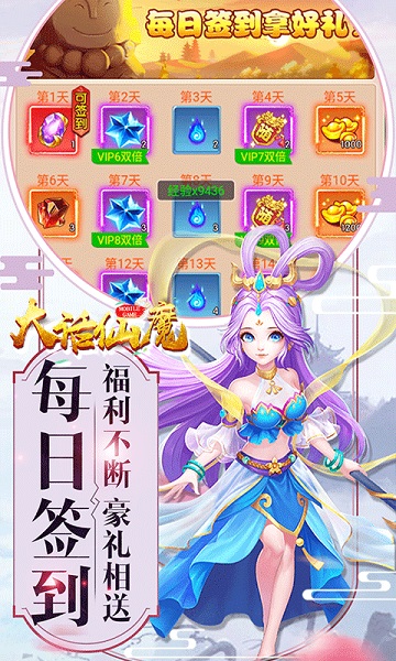 大话仙魔正版