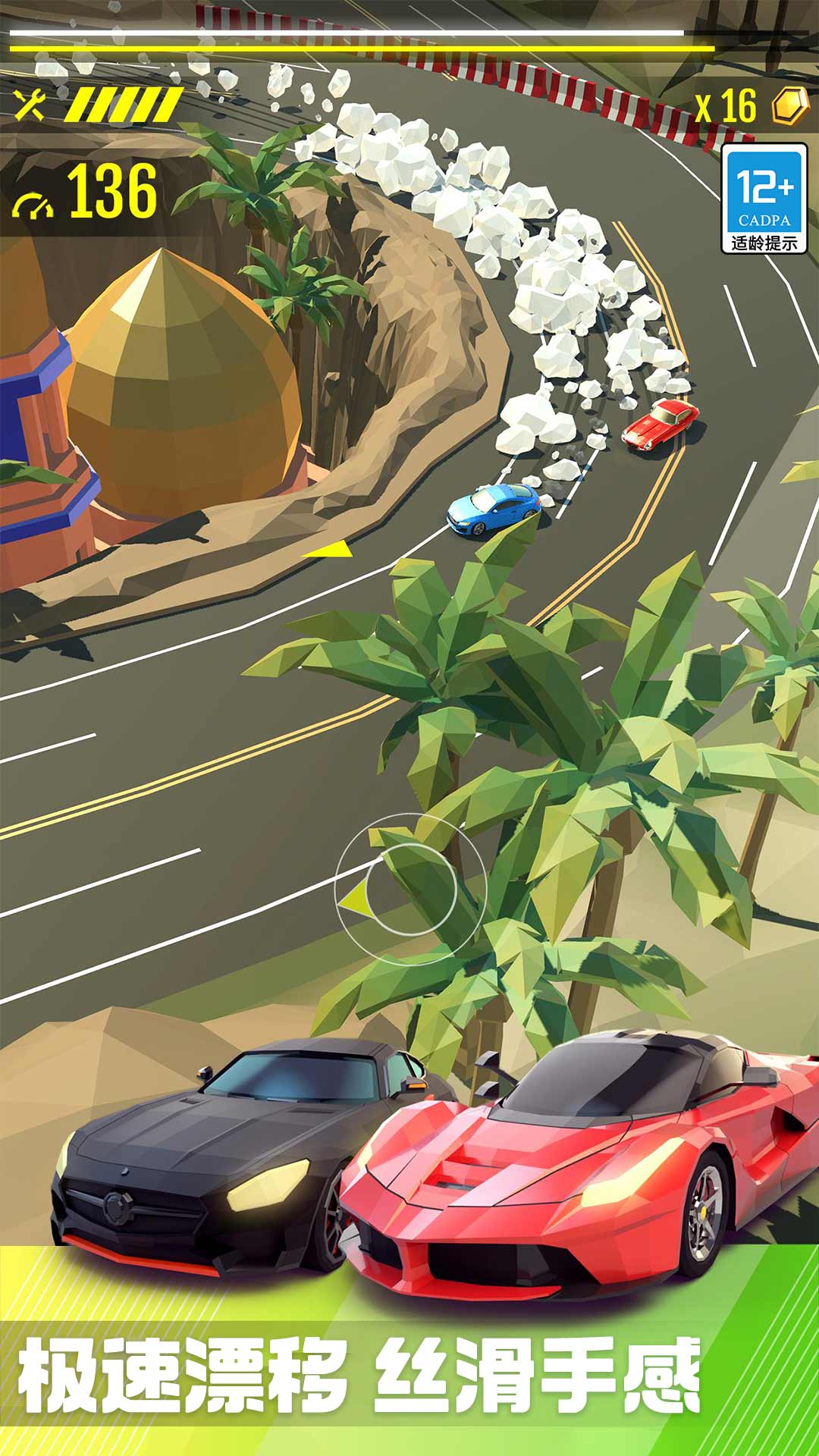 竞技之星游戏破解版下载