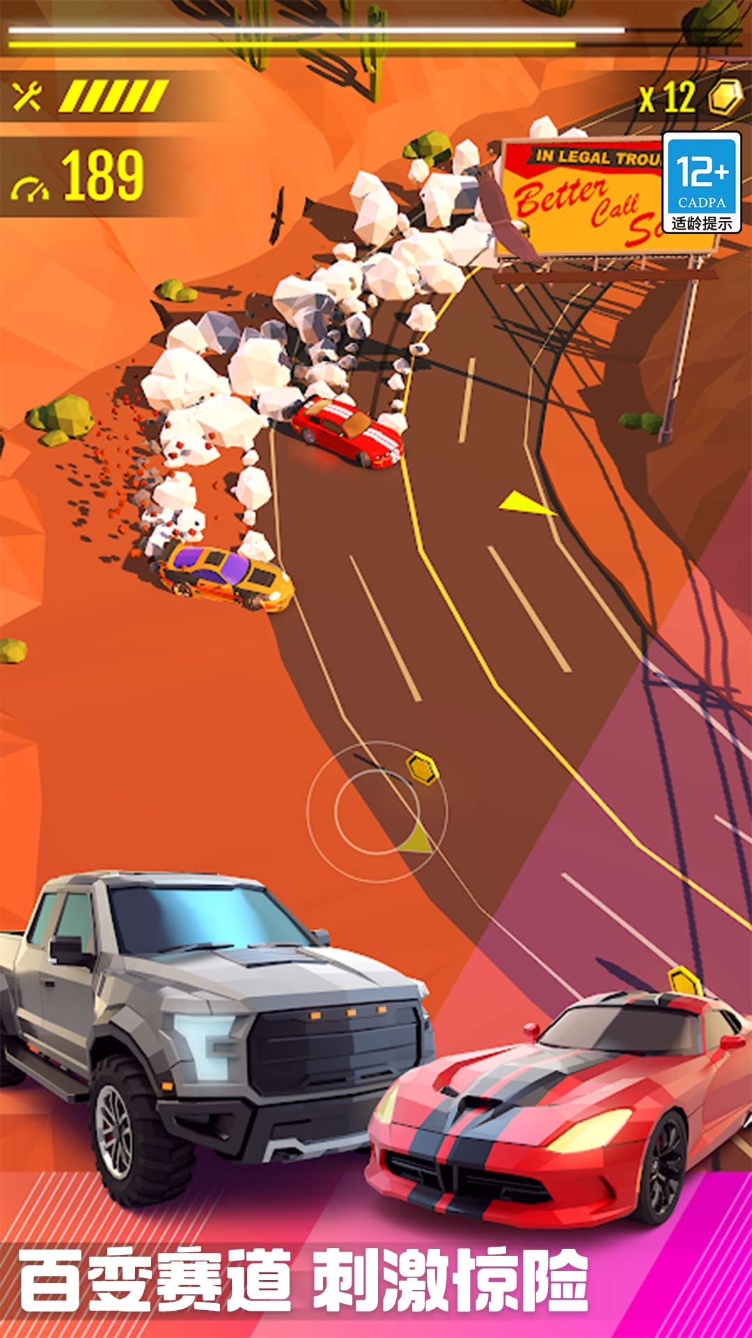 竞技之星游戏下载