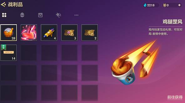 金铲铲之战互动礼物怎么使用