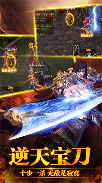 灭神传奇手游