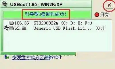 u盘启动盘制作流程介绍