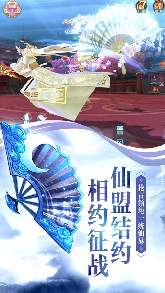 圣域伏魔录官方版