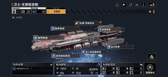 无尽的拉格朗日什么战舰可以回血