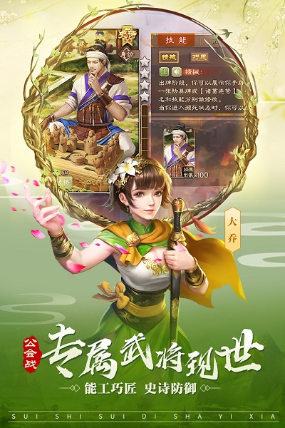 三国杀网易版最新版本