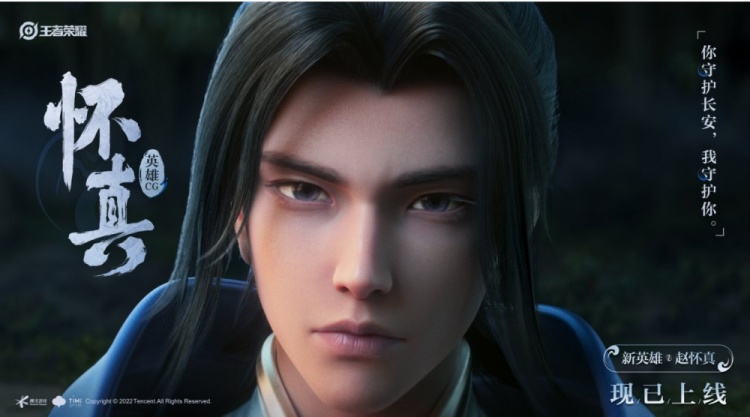 王者荣耀赵怀真怎么连招