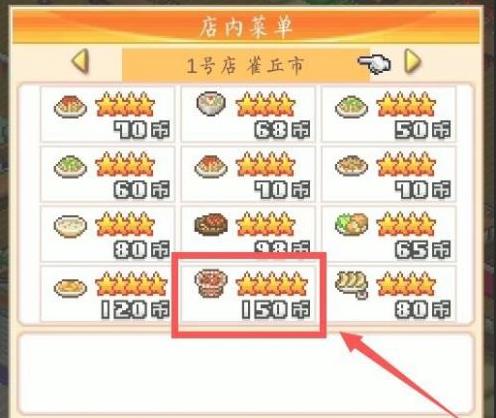 美食梦物语带骨鸡肉怎么获得