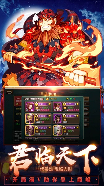 南明英杰传游戏