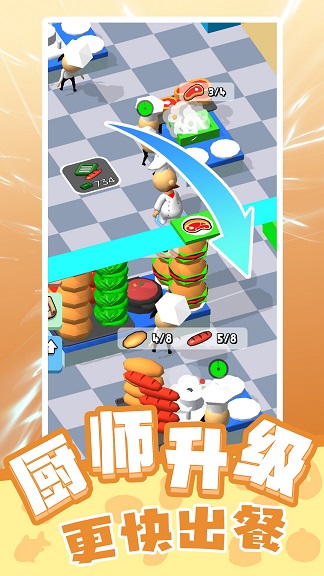 天才小当家游戏安卓最新版