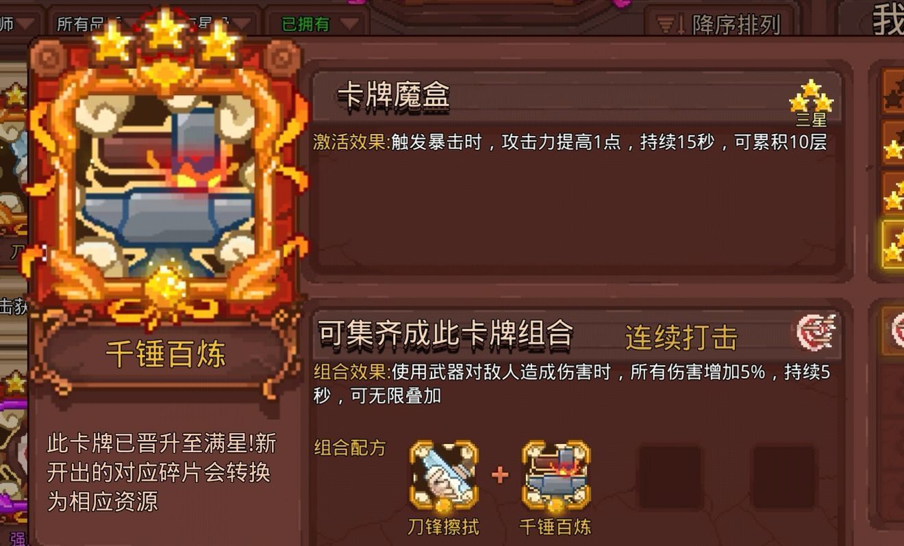 见习猎魔团最强卡组推荐