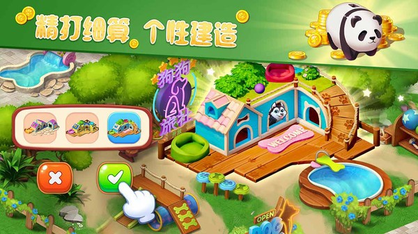 梦幻动物园游戏