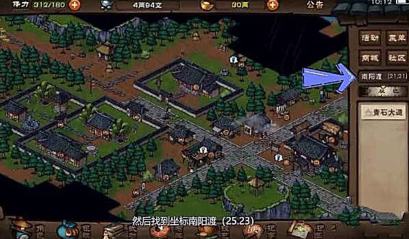 烟雨江湖白芍在哪里获得