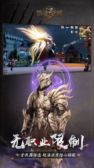 猎魂觉醒手游手游安卓版