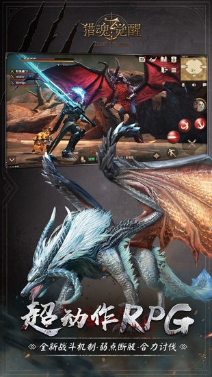 猎魂觉醒手游手游安卓版