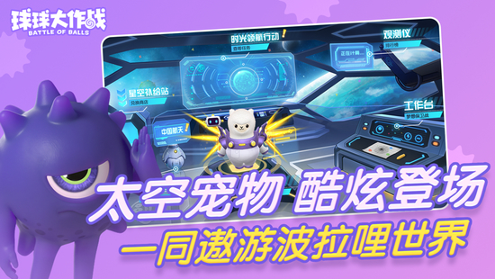 球球大作战安卓免费手游