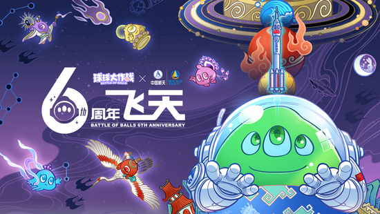 球球大作战安卓免费手游