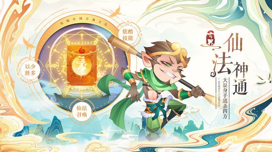 六界召唤师最新安卓版下载