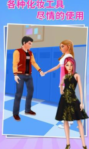 我要变女神2023版安卓版