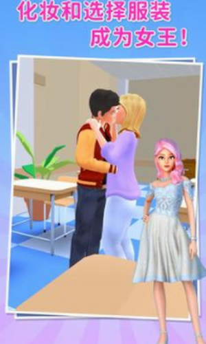 我要变女神2023版安卓版